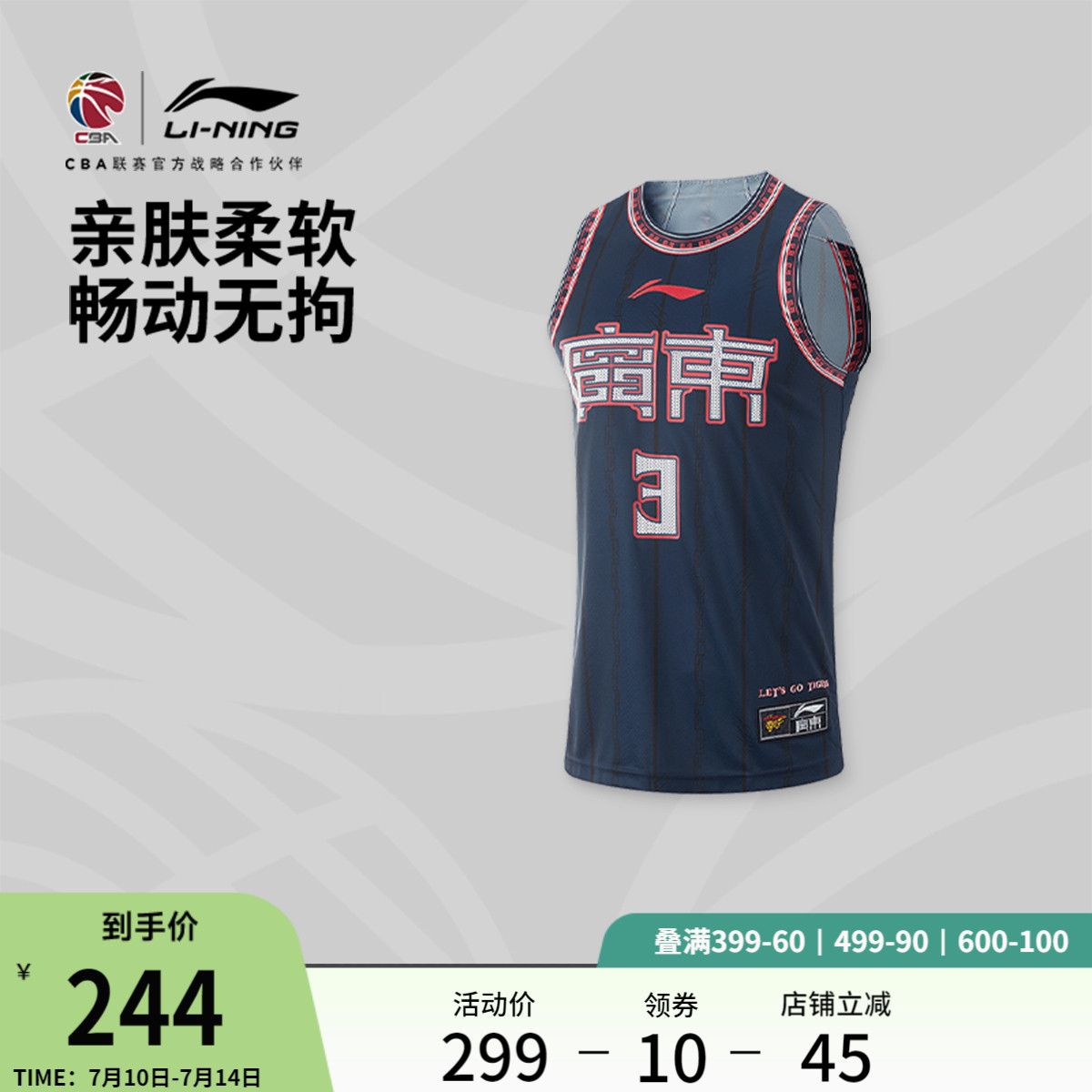 李寧涼爽圓領男比賽上衣