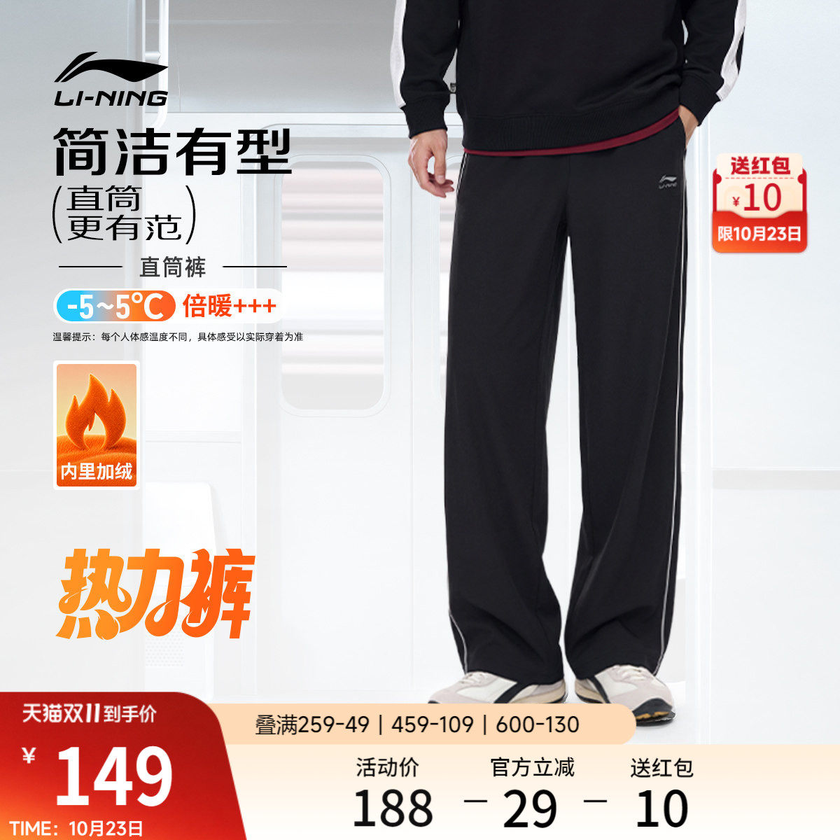 李宁直筒裤男士2026新款防泼水裤子秋冬季加绒保暖休闲阔腿运动裤