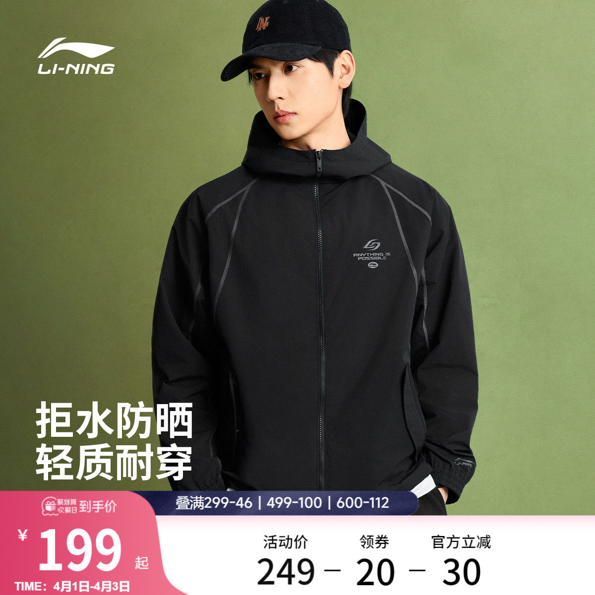 李宁外套男2026春季新品休闲宽松开衫长袖连帽夹克休闲运动风衣