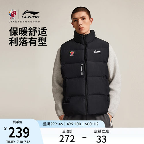 李宁CBA立领棉马甲夹棉背心