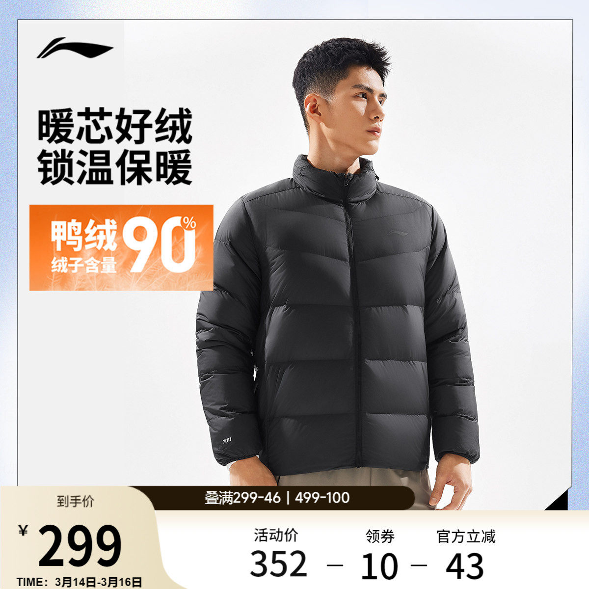 李宁羽绒服男士冬季官方新款短款加厚衣服鸭绒男装立领上衣运动服