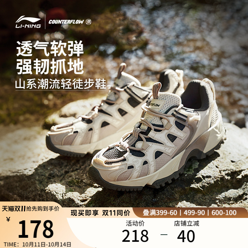 李宁户外CF溯行野户外缓震运动鞋