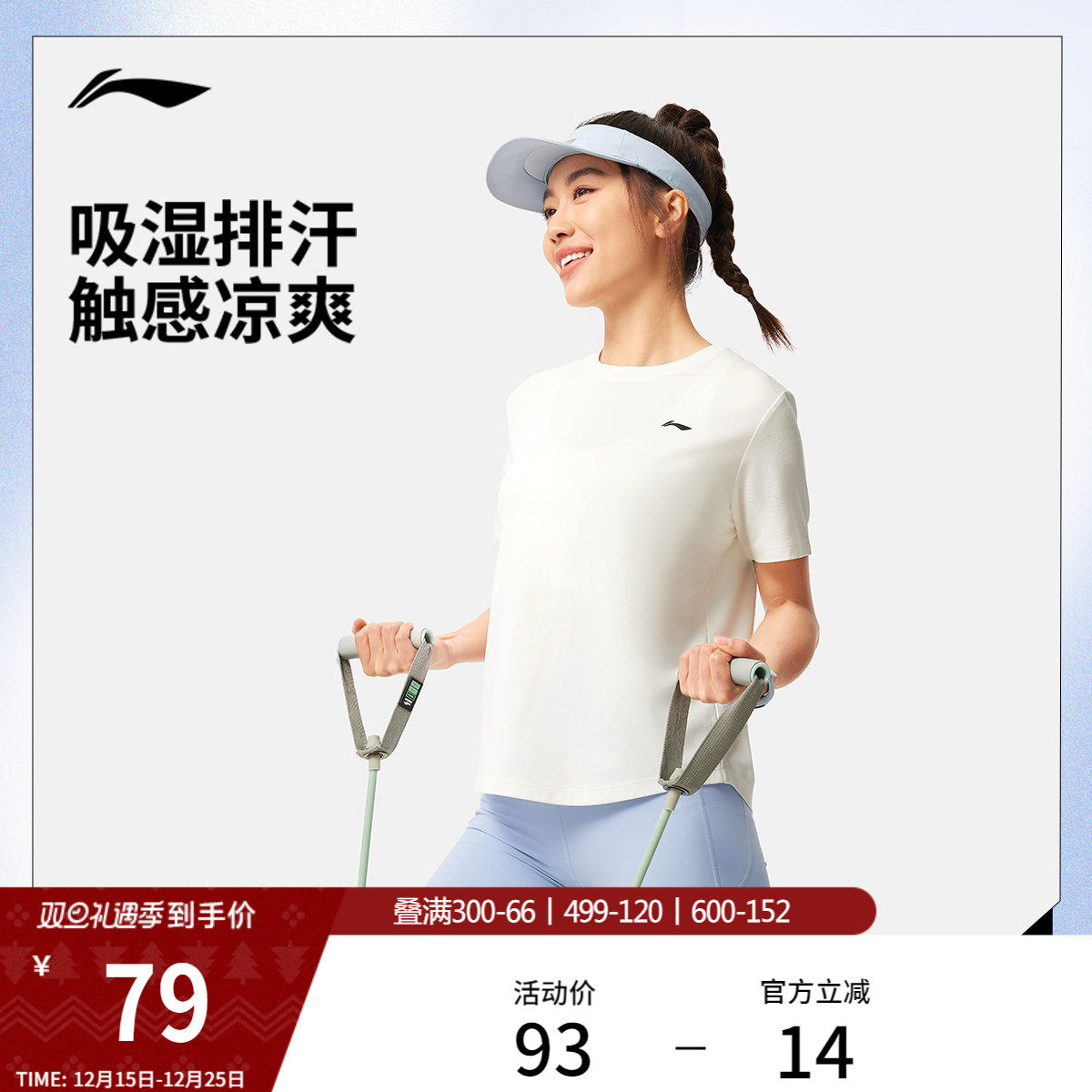李宁冰丝T恤女士夏季官方新款健身跑步上衣女速干短袖透气运动服