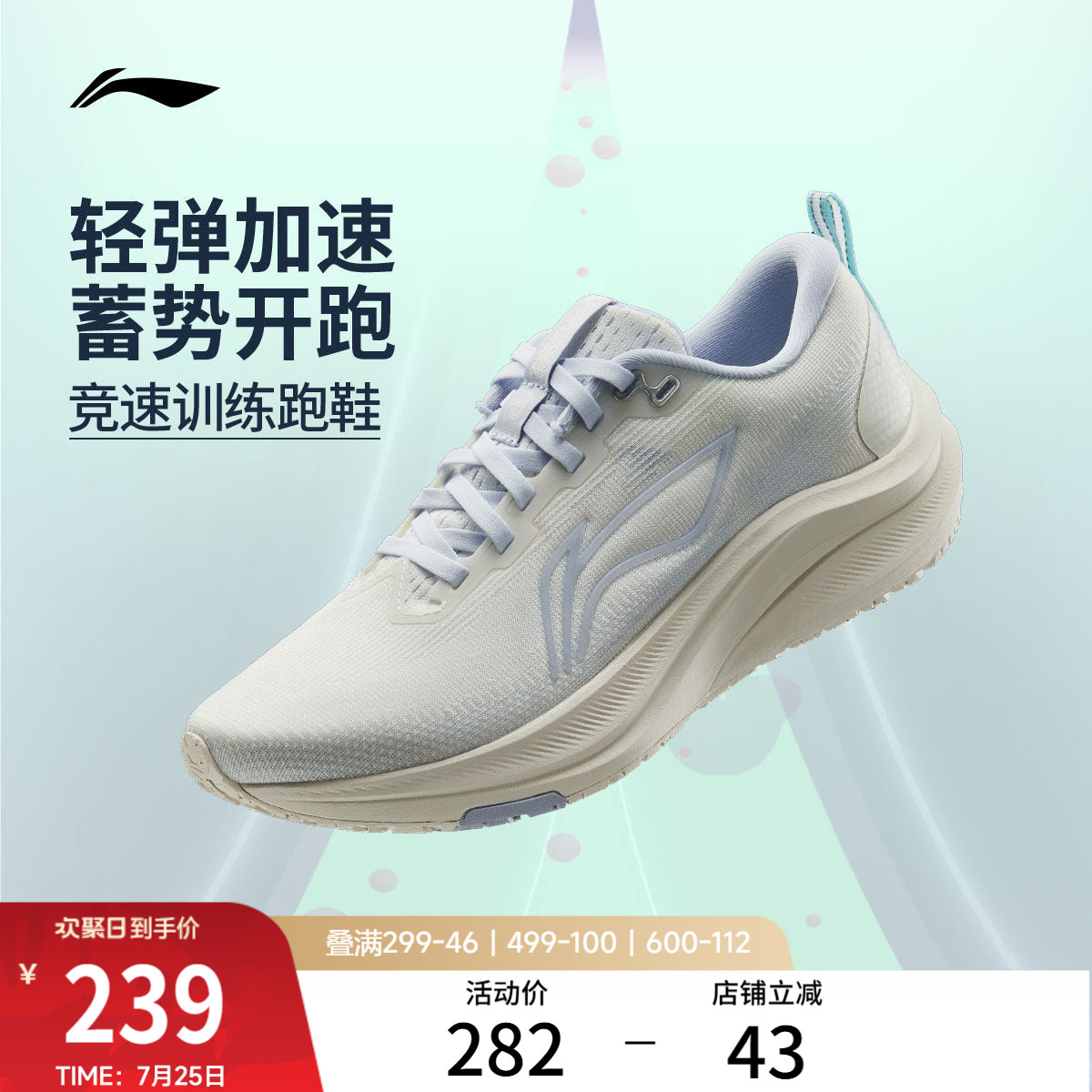 李宁赤兔8丨 跑步鞋女青少年官方夏季轻便竞速训练透气减震运动鞋