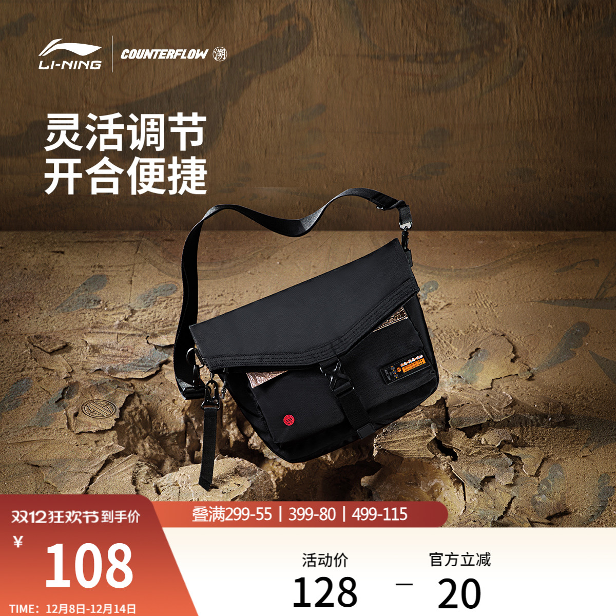 李宁户外CF溯男女时尚系列背包