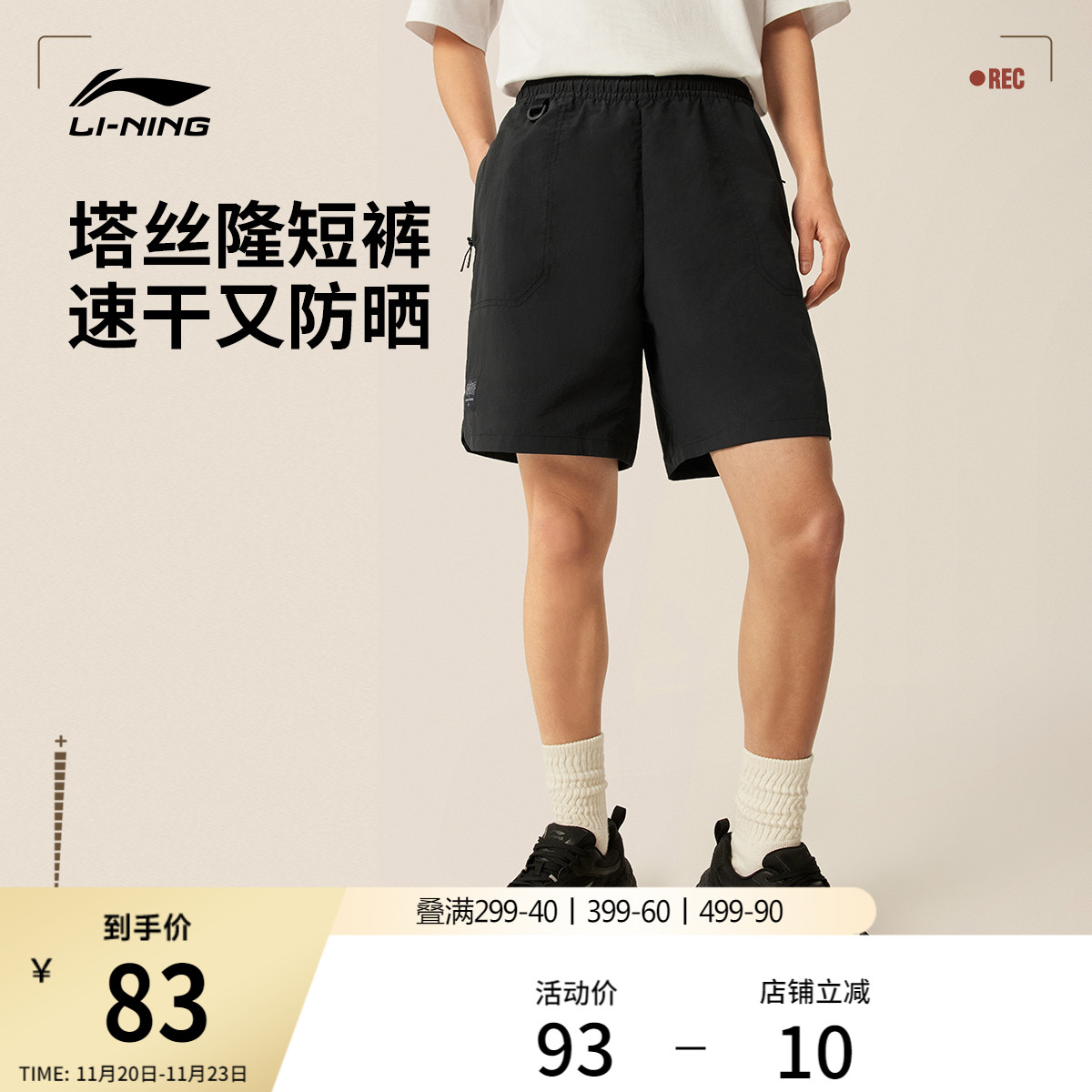 李宁男士防晒速干裤休闲运动短裤