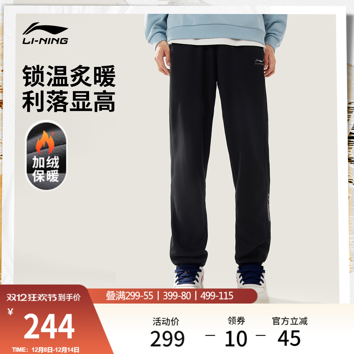 李宁男刺绣休闲卫裤运动裤