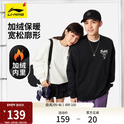 李宁宽松男女同款套头无帽卫衣