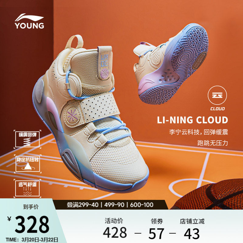 李宁童鞋全城8篮球鞋男童大童官方减震回弹男鞋青少年儿童运动鞋