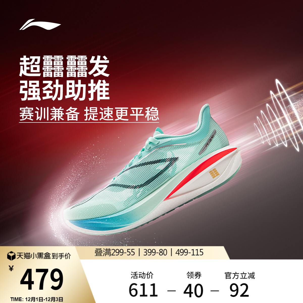 李宁飞电5CHALLENGER丨 超䨻跑步鞋女新款碳板竞速专业比赛运动鞋