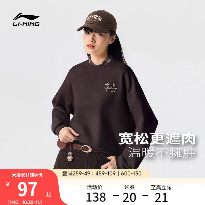 李宁卫衣女秋季2026新款宽松长袖休闲圆领套头上衣刺绣针织运动服