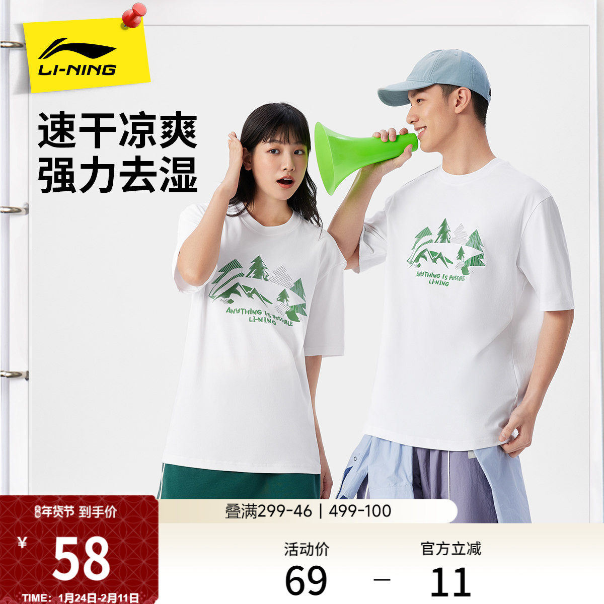 李宁速干短袖男士夏季官方新款情侣款圆领半袖休闲上衣运动T恤女,运动服/休闲服装,运动T恤,淘宝优惠券,粉丝福利购,淘宝优惠卷