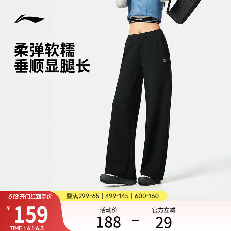 李宁奶芙裤丨阔腿裤冰丝裤女夏季柔弹直筒裤子薄款宽松防晒运动裤