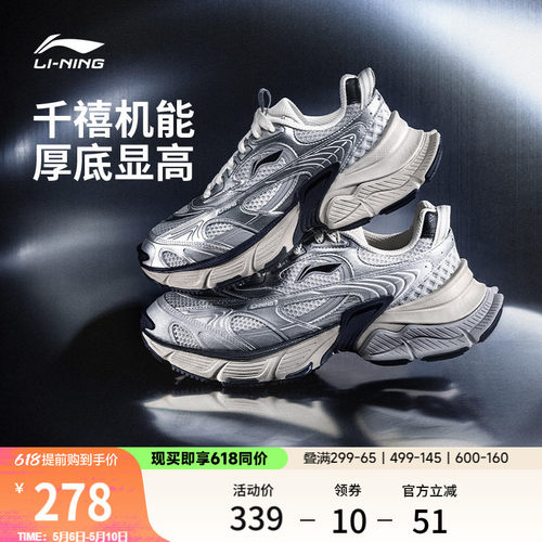 李宁星际男子复古老爹运动休闲鞋