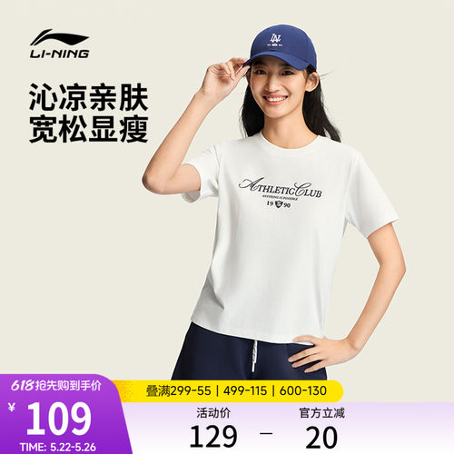 李宁女子冰感短袖T恤透气
