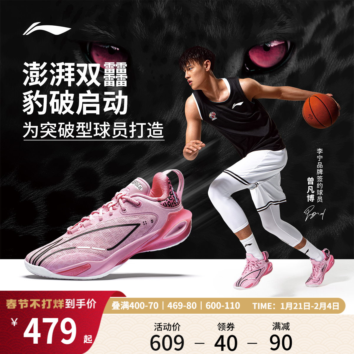 李宁闪击11| 低帮篮球鞋稳定支撑专业实战球鞋耐磨减震运动鞋男