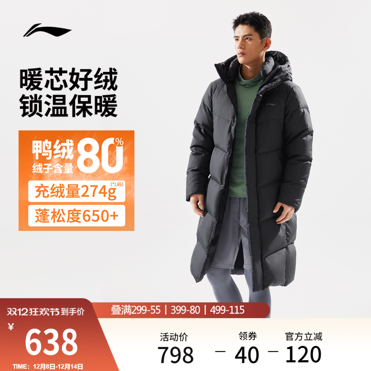 李宁长款羽绒服男士连帽棉服