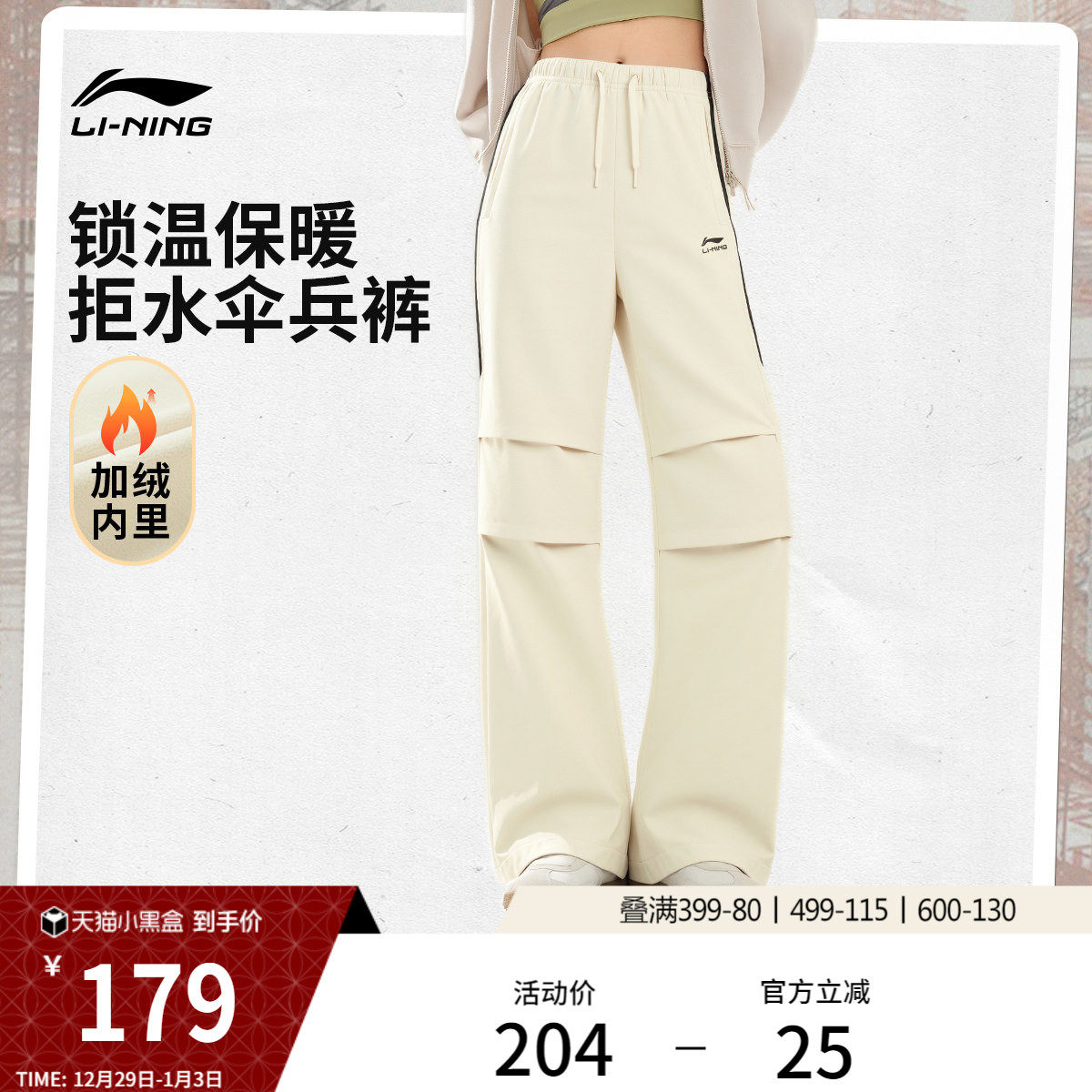 李宁阔腿裤女士新款宽松休闲伞兵裤直筒显瘦裤子美式运动加绒裤女