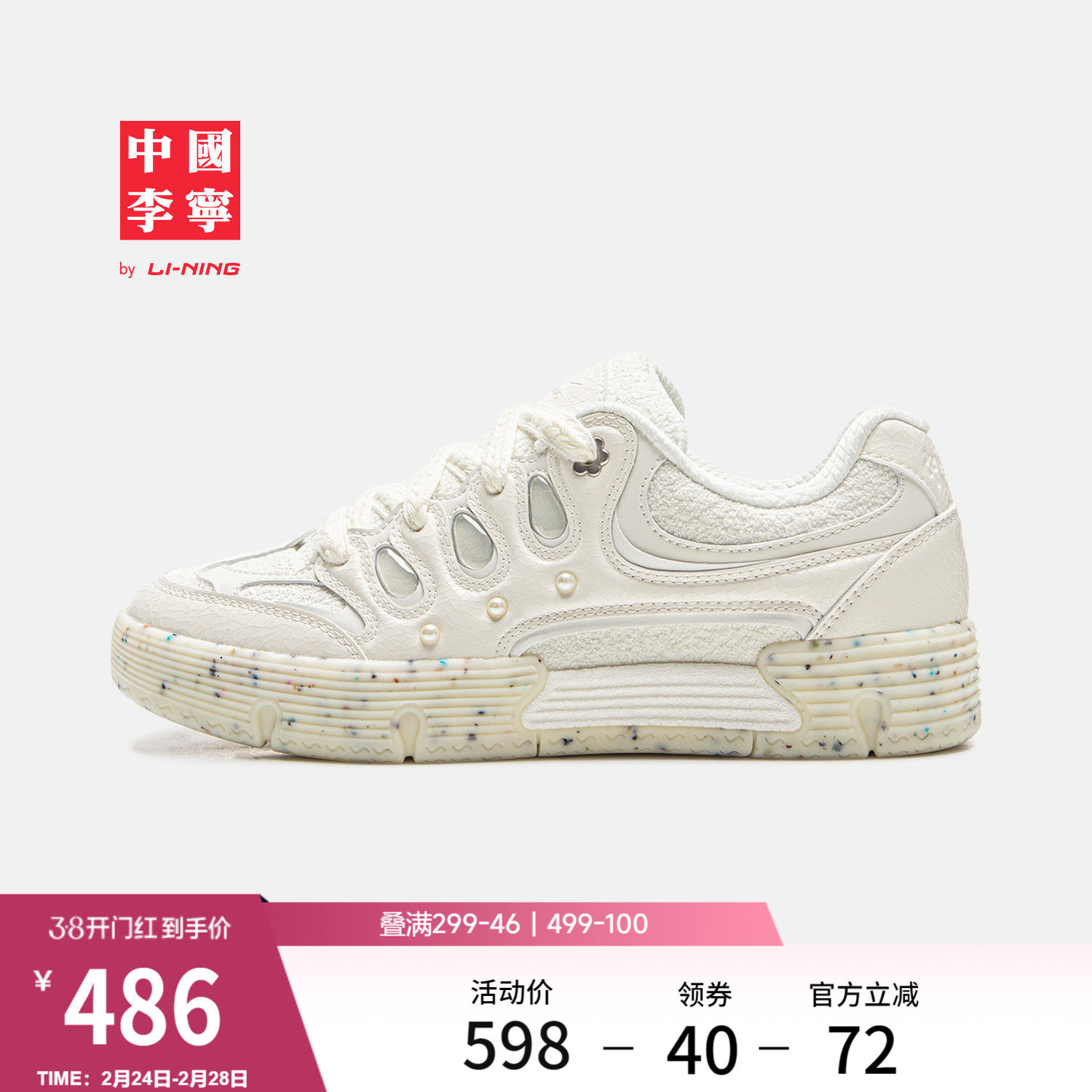 中国李宁珊瑚滑板鞋女鞋新款鞋子滑板鞋低帮运动鞋