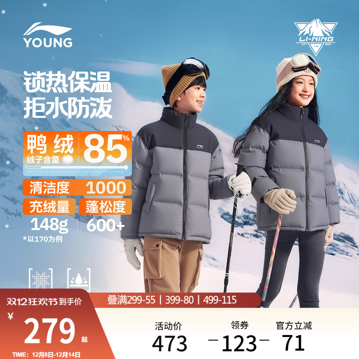 李宁童装短款短羽绒服男女大童新款保暖宽松上衣冬季休闲鸭绒童装