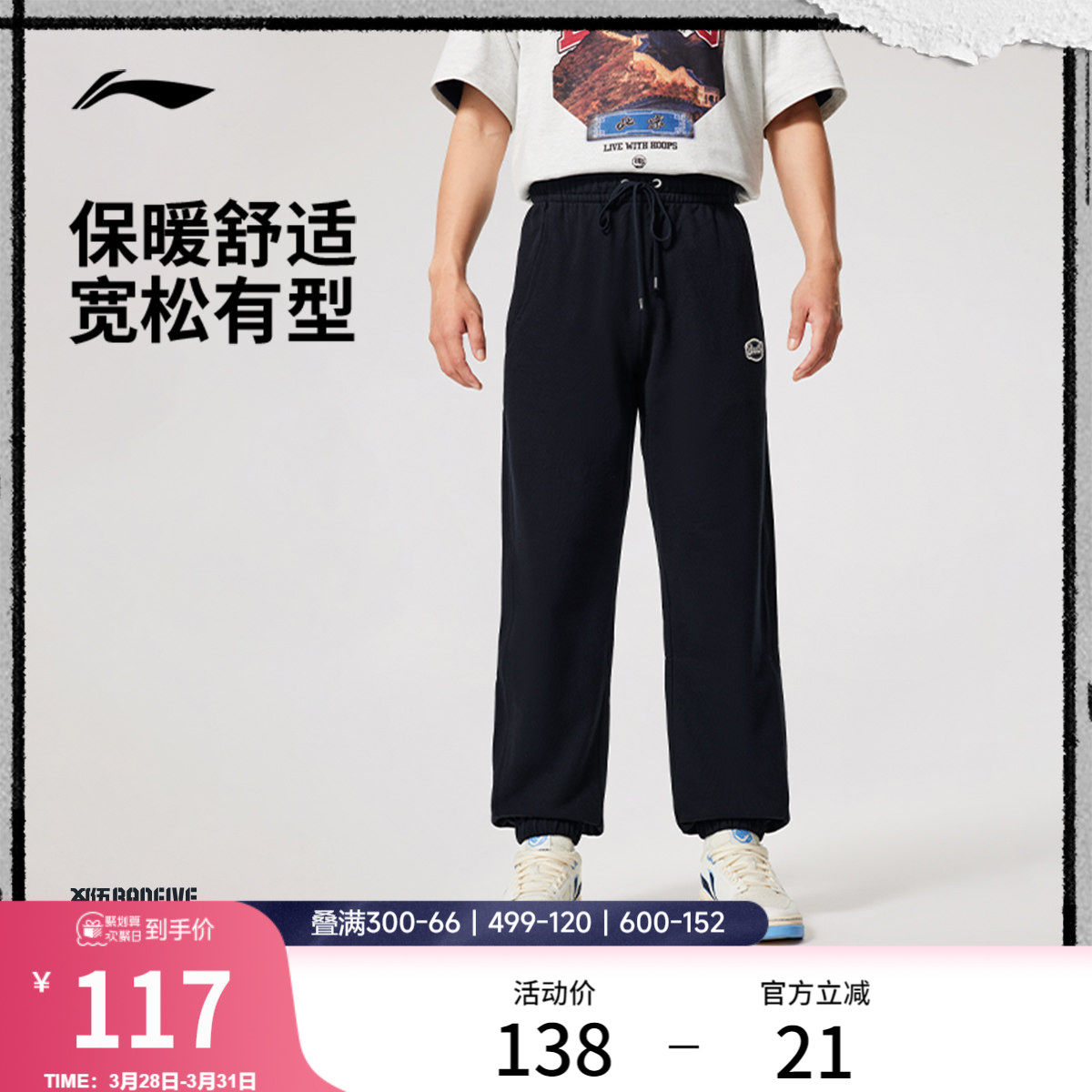 李宁卫裤男士休闲黑色裤子宽松篮球长裤厚毛圈束脚针织运动裤男裤