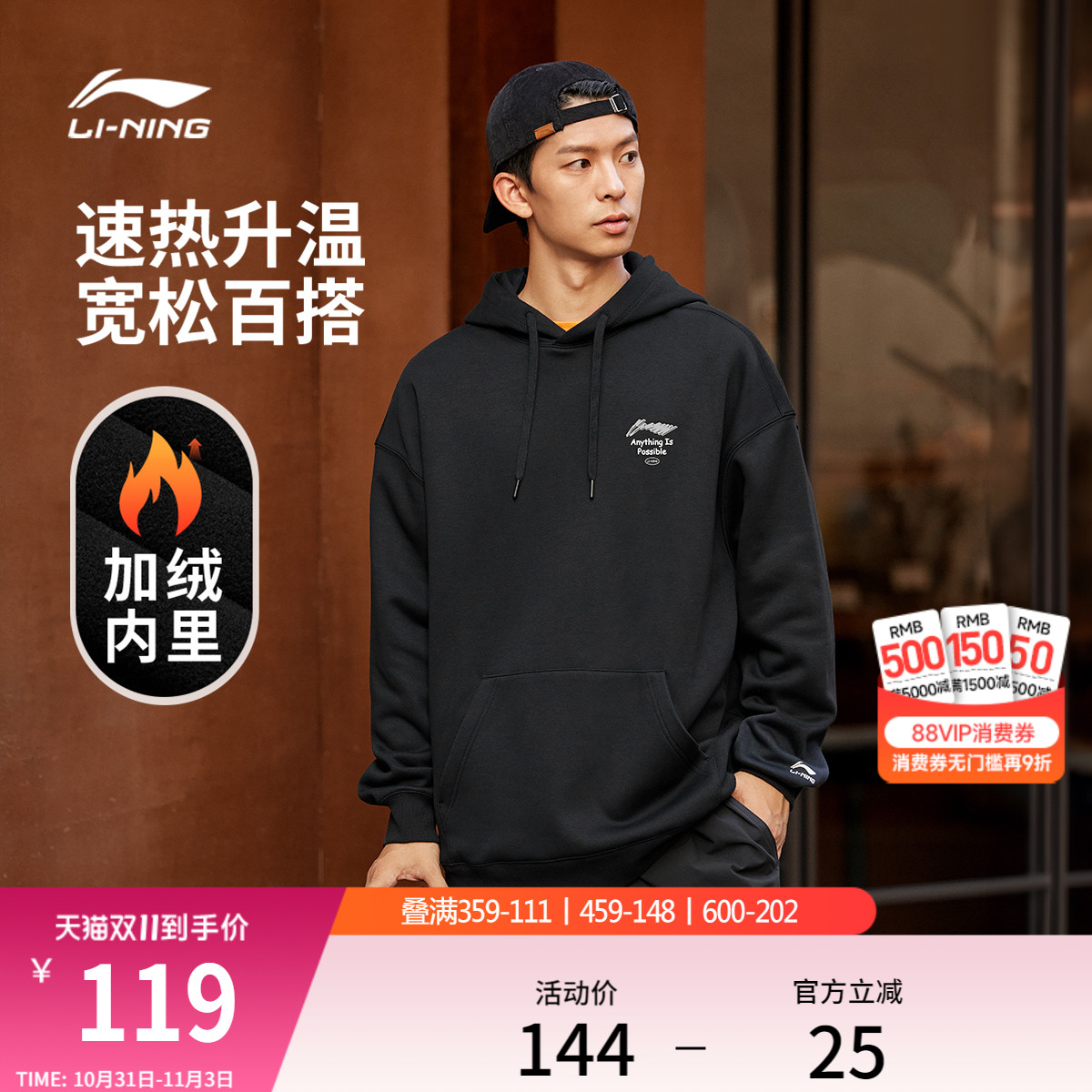 李宁卫衣男士秋冬官方情侣装休闲上衣连帽套头衫针织长袖运动服女