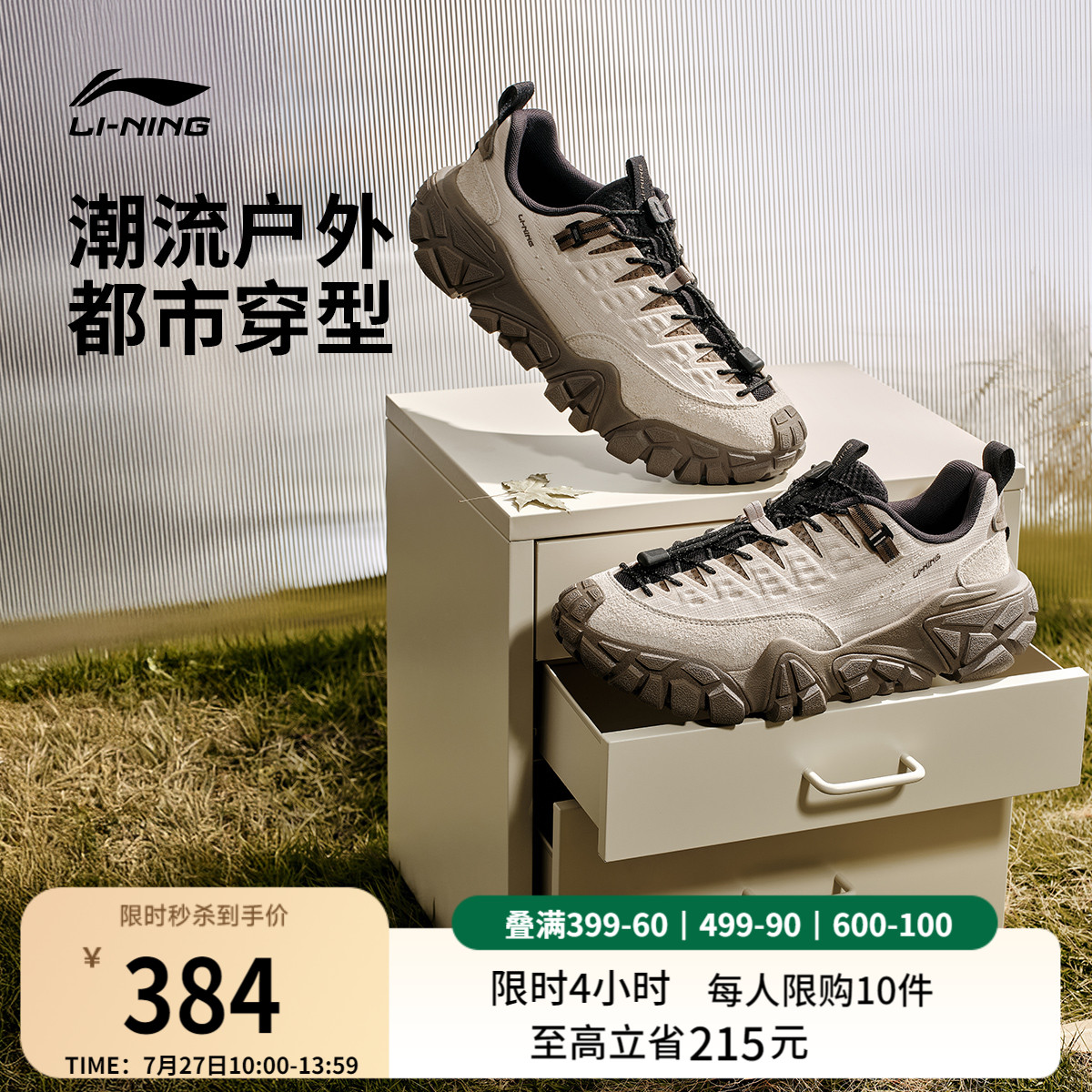 李宁沙丘丨休闲鞋男鞋2025新款山系轻户外老爹鞋耐磨防滑运动鞋子