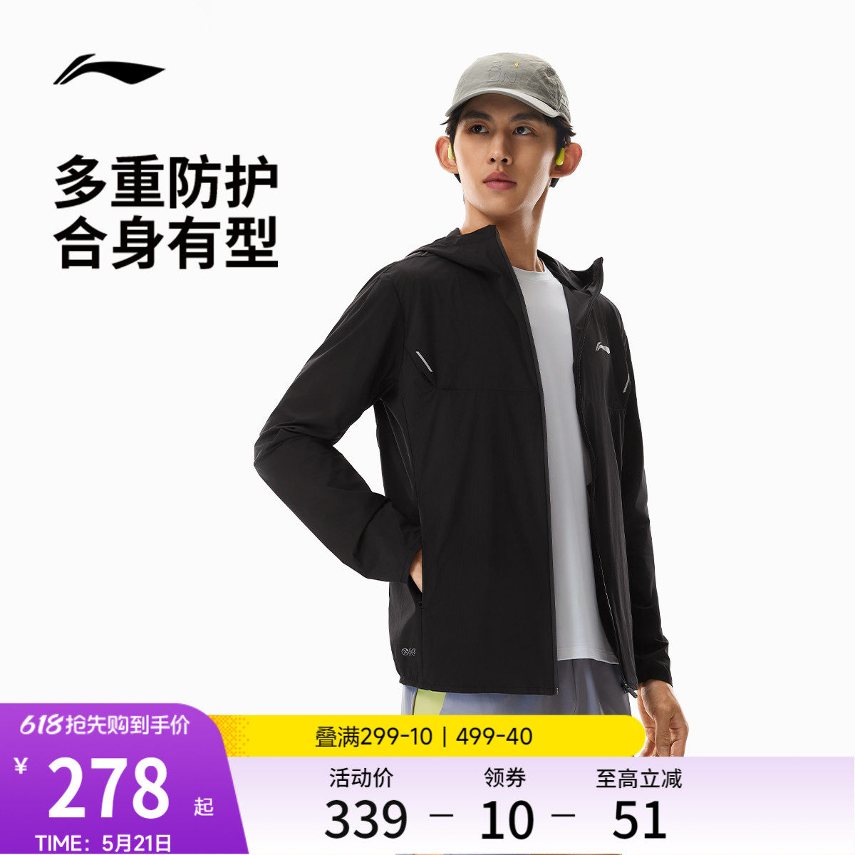 李宁防晒衣男夏季新品跑步健身开衫长袖凉感冰丝运动服通勤薄外套