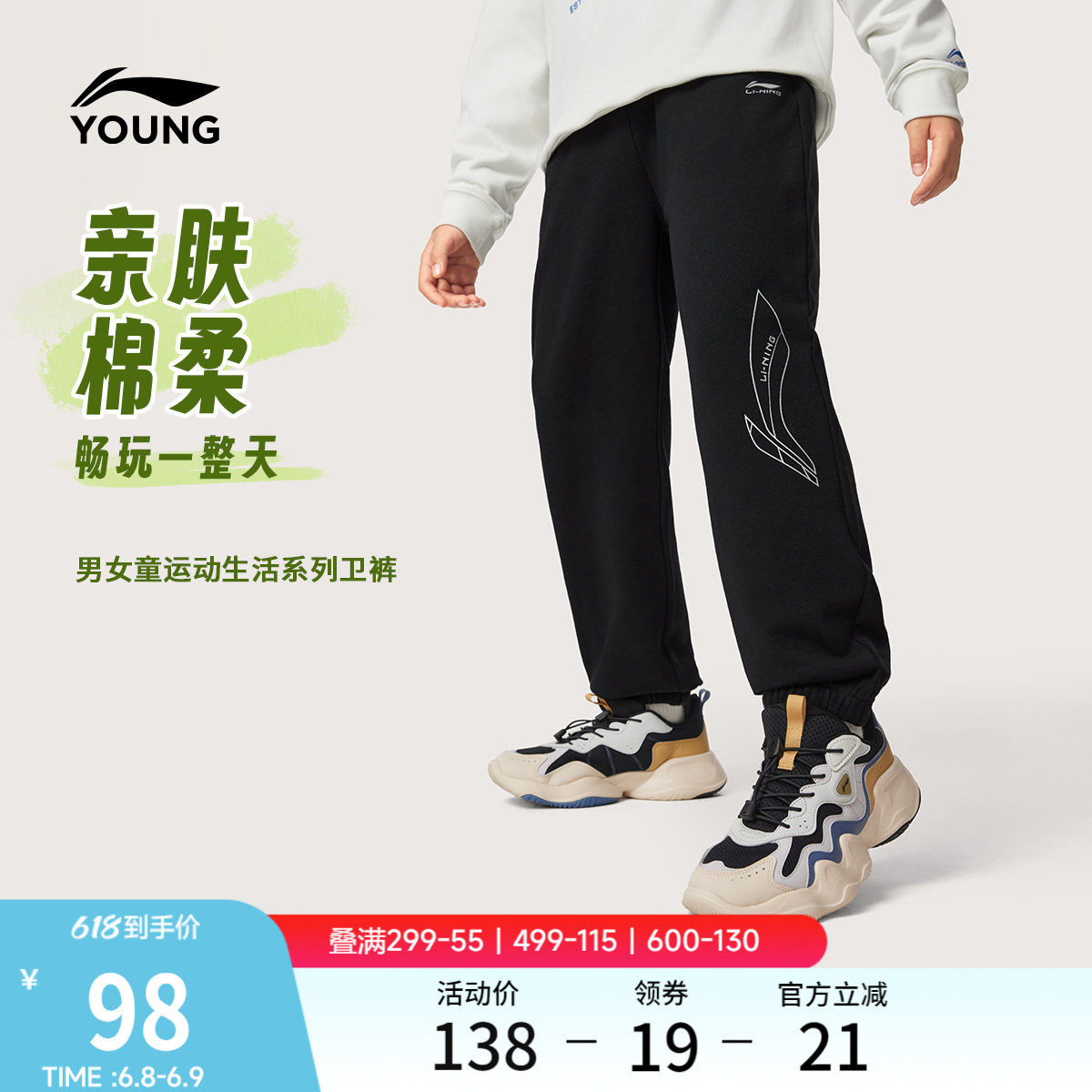 李宁童装卫裤男女小大童运动生活系列长裤春季休闲反光束脚童装