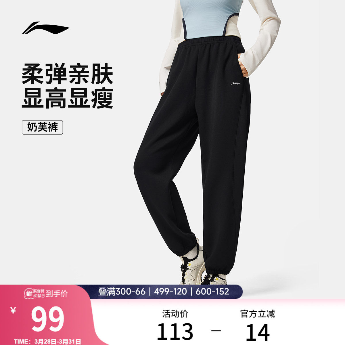 李宁奶芙裤丨卫裤柔弹健身长裤女休闲黑色裤子束脚针织运动裤女款