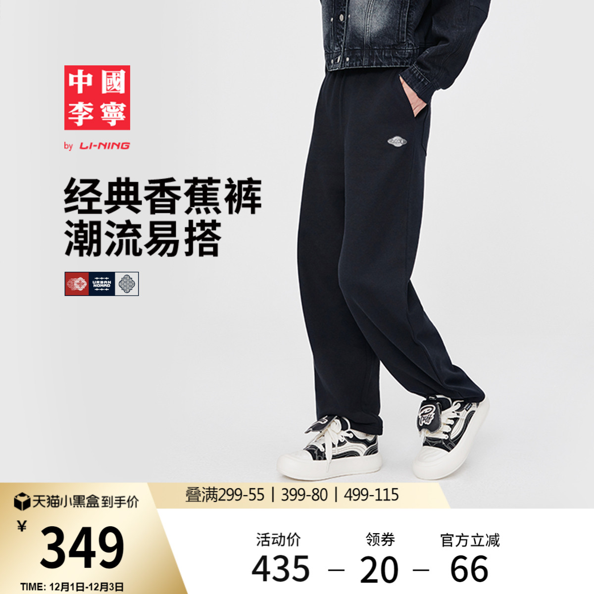 李宁女刺绣官方正品卫裤运动裤