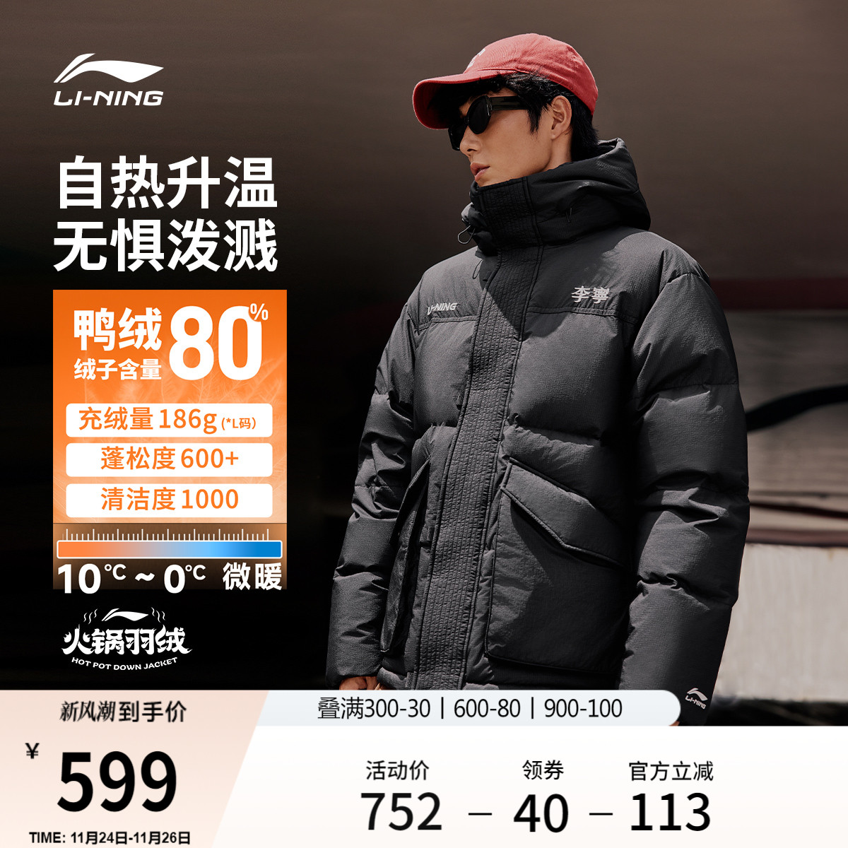 李宁火锅羽绒服情侣工装棉服