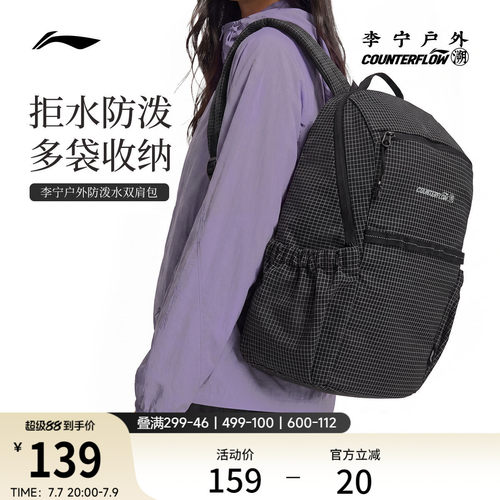 李宁户外CF溯男女同款背包运动包