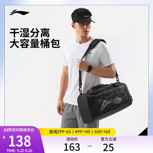 李宁男女2026新款干湿分离训练包
