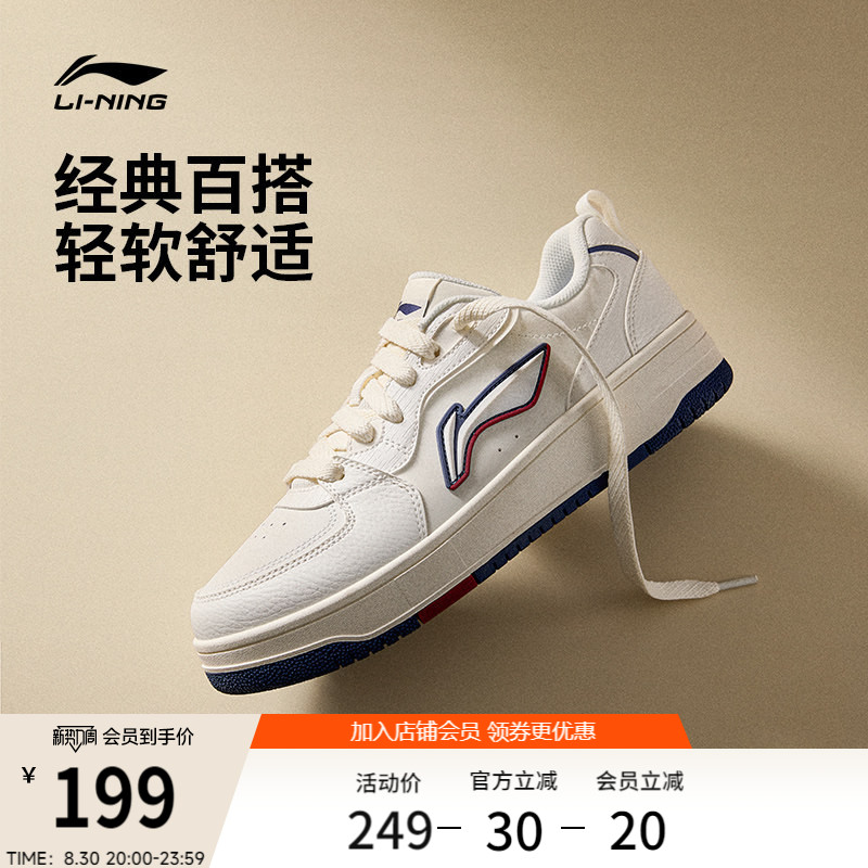 李宁天迹SOFT男子板鞋休闲运动鞋图片