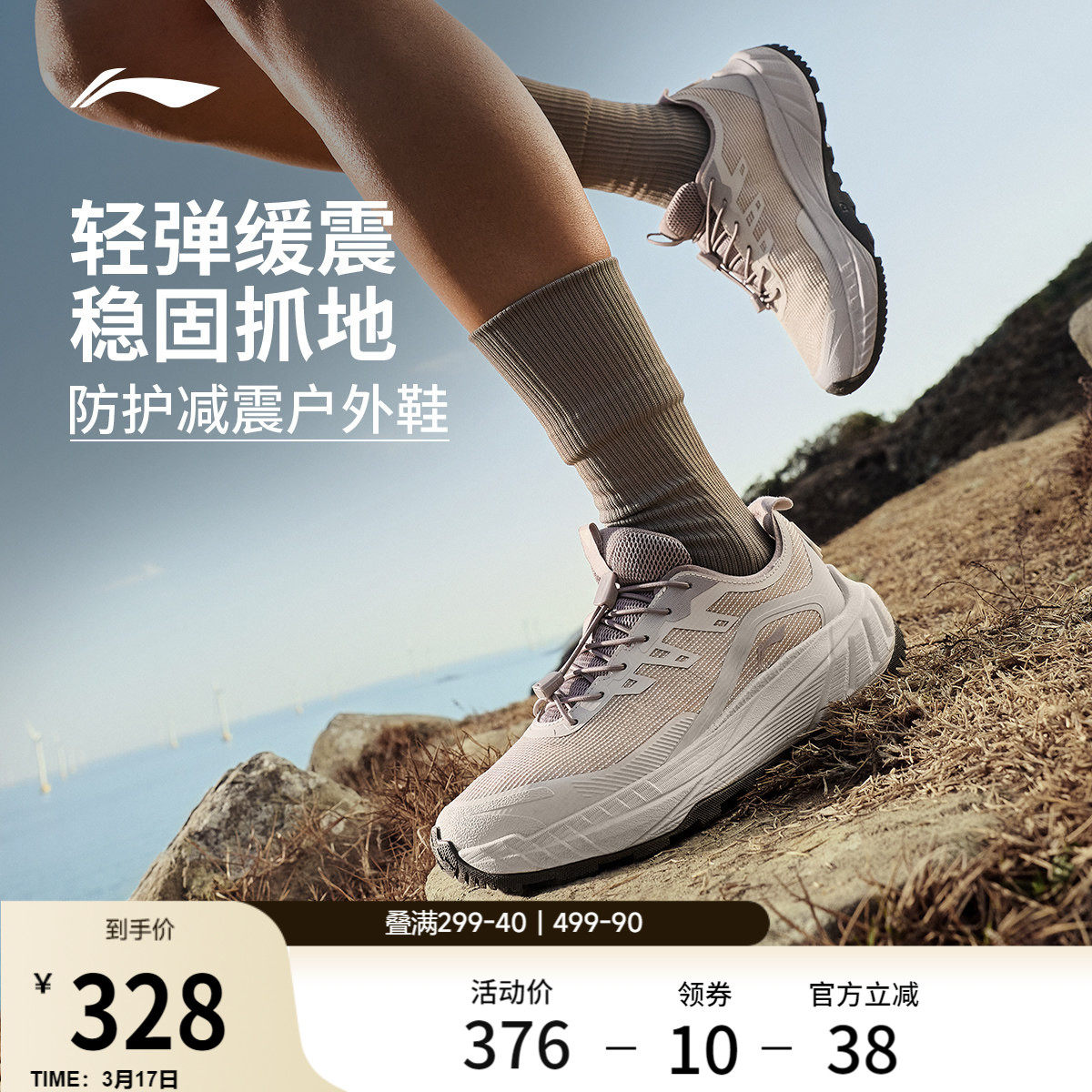 李宁逐野v2丨户外跑步鞋女鞋26新款透气山系徒步登山鞋越野运动鞋