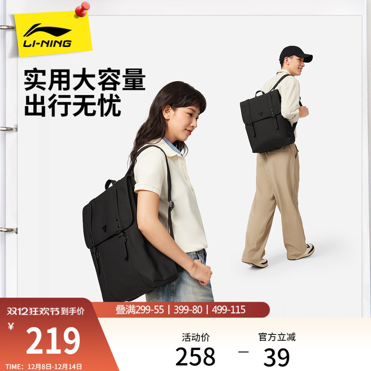 李宁男女同款背包运动包