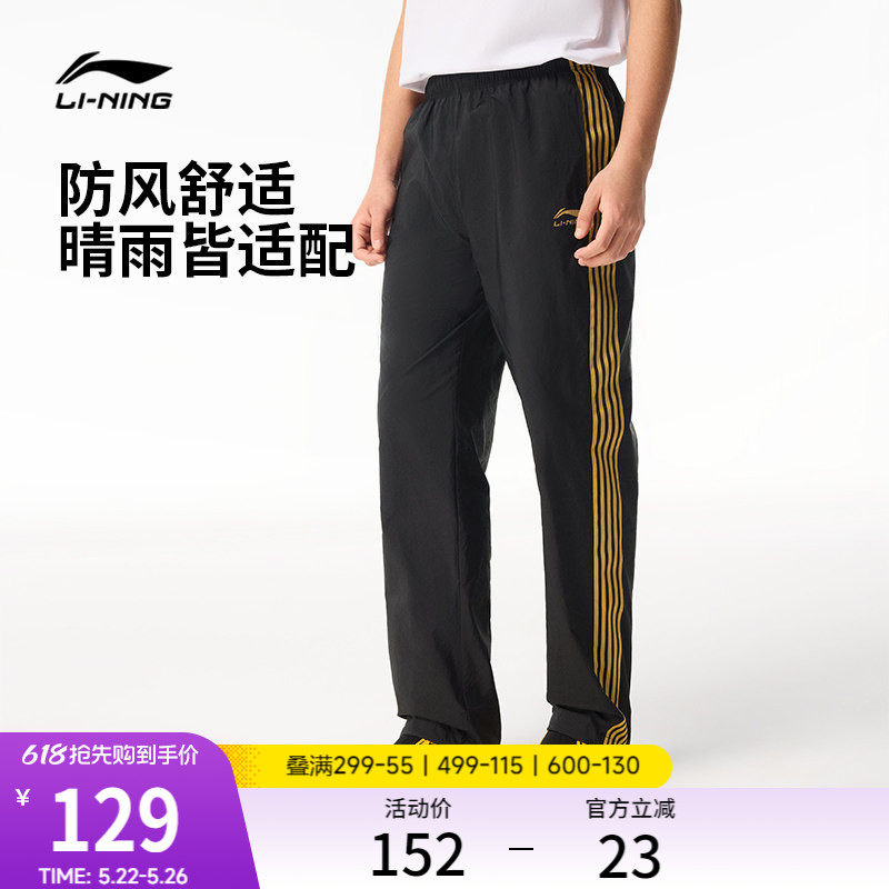 李宁运动裤男士新款校服裤子夏季宽松直筒休闲防泼水防晒梭织长裤