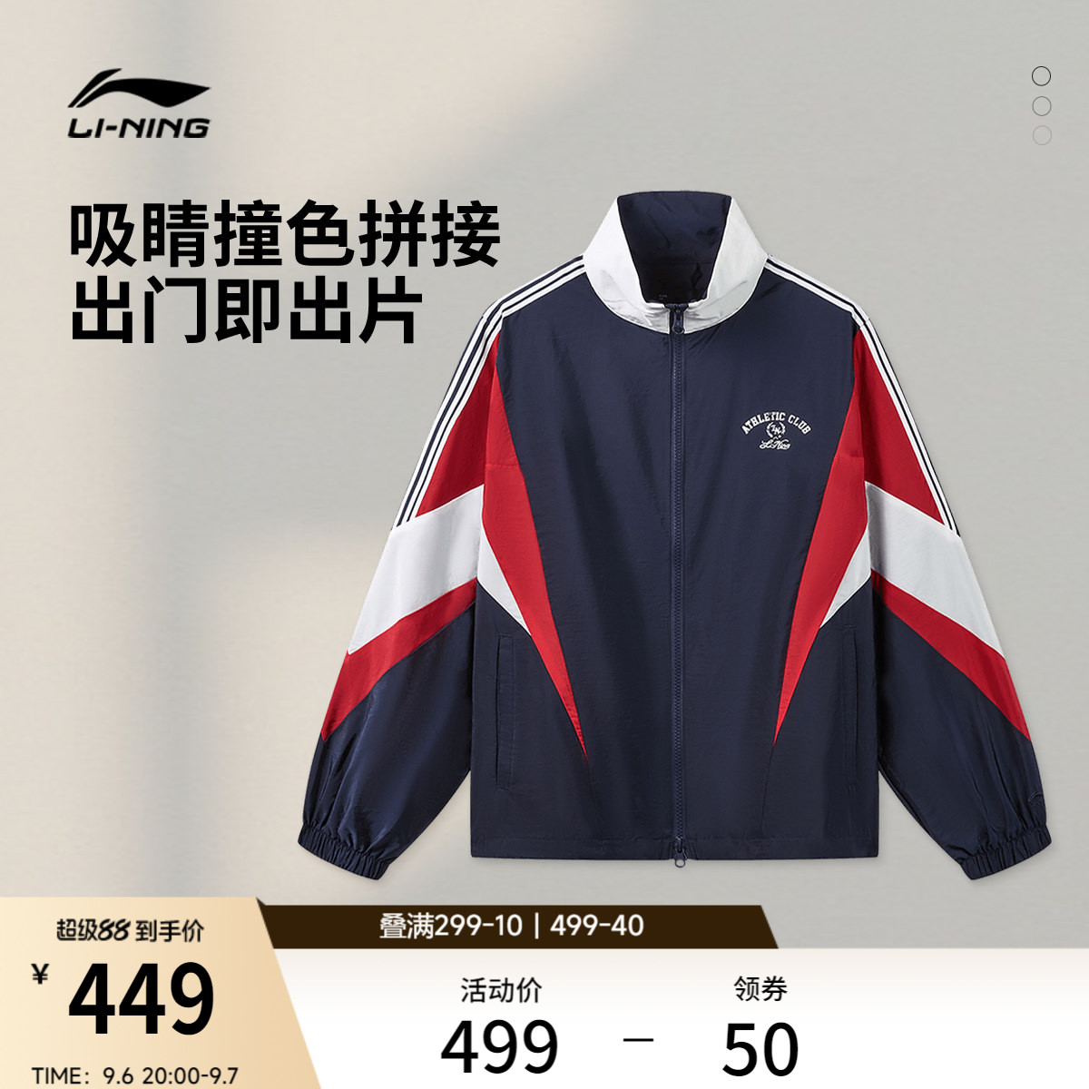 李宁防晒宽松立领女休闲运动风衣
