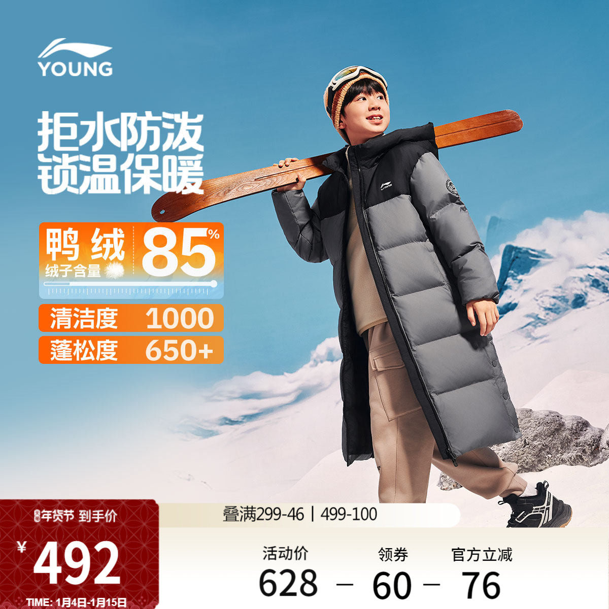 李宁童装长款羽绒服男大童新款保暖棉服运动冬季轻盈休闲鸭绒童装