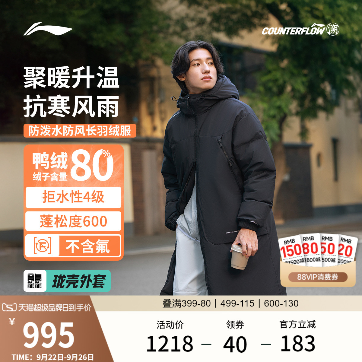 李宁户外CF溯宽松连帽男长羽绒服