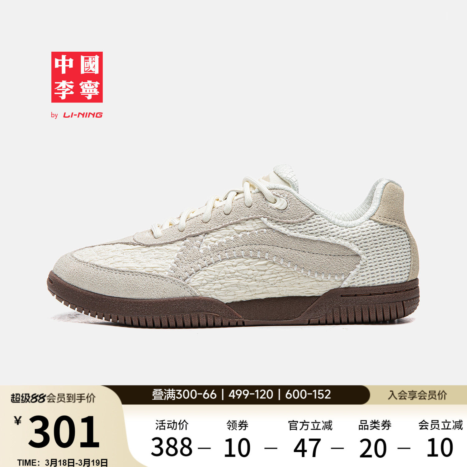 中国李宁PP乒乓女鞋新款薄底鞋德训鞋潮流舒适板鞋休闲鞋运动鞋女