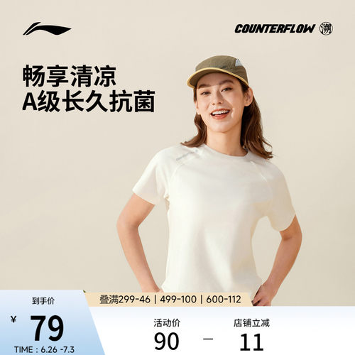 李宁户外CF溯圆领女子短袖T恤