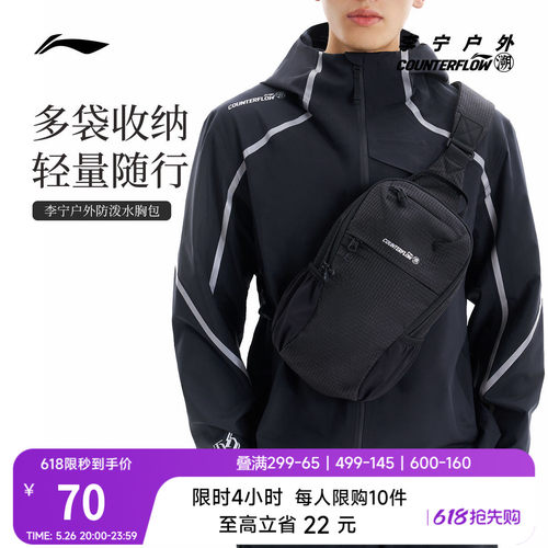李宁户外CF溯男女同款胸包运动包