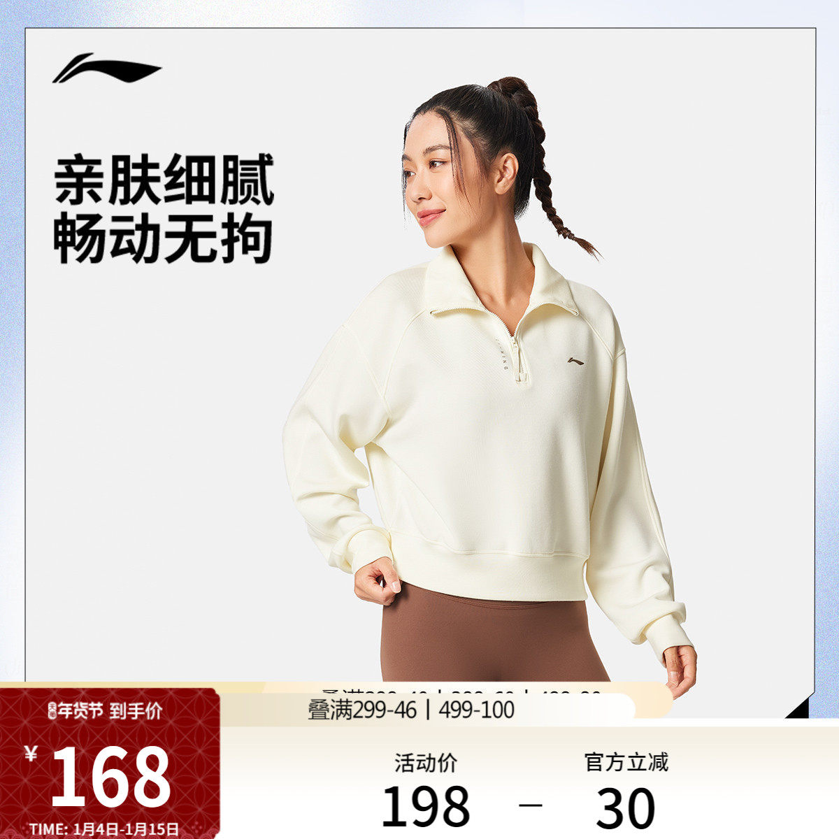 李宁卫衣女士官方新款健身系列长袖立领女装冬季上衣针织运动服