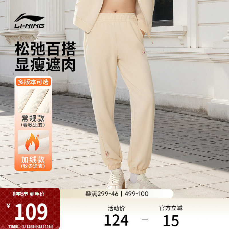 李宁卫裤女冬季加绒束脚女士宽松休闲裤子女针织百搭毛圈运动长裤