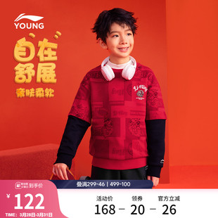 李宁儿童新年卫衣当季 蛇年本命年红色衣服小女孩男童休闲女童上衣