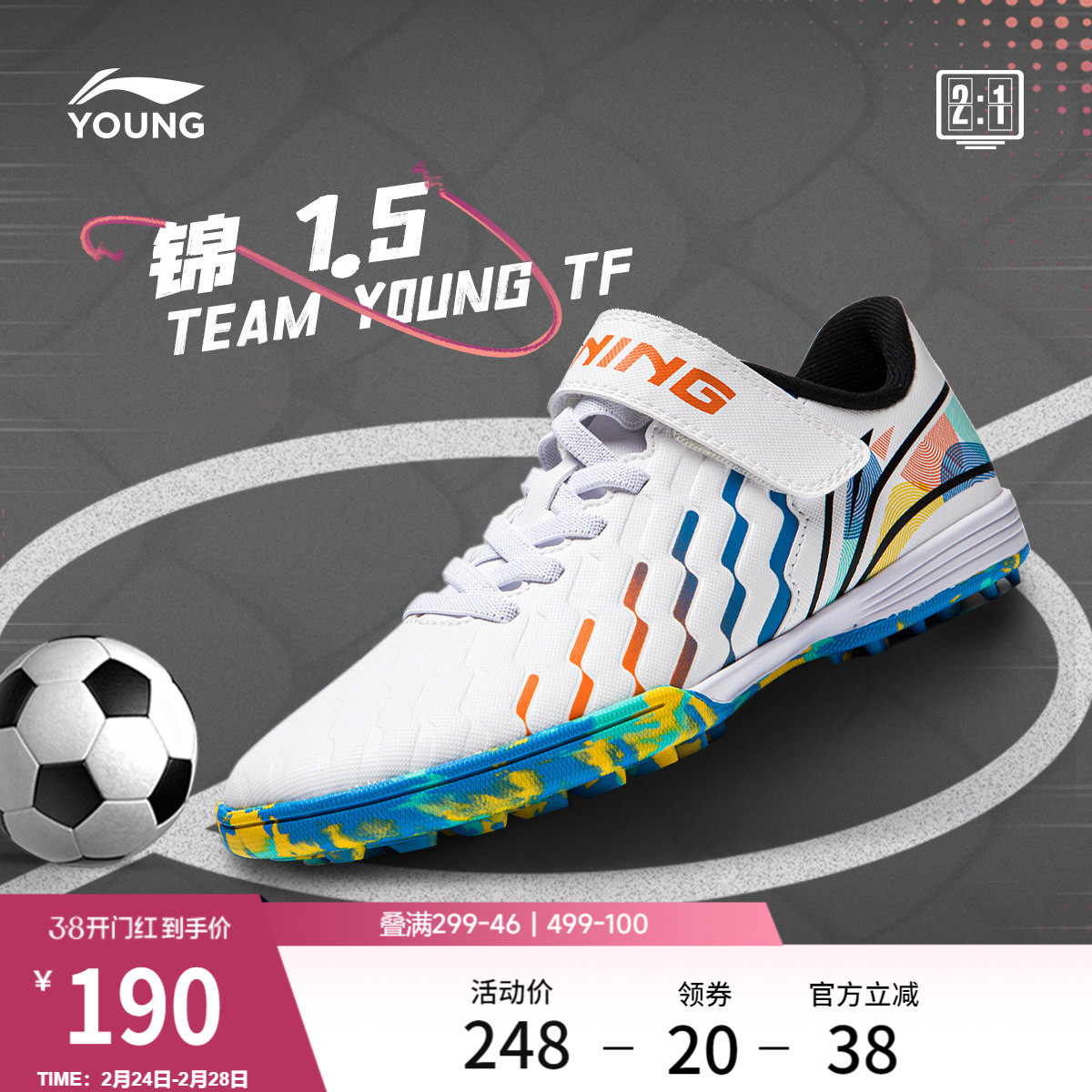 李宁碎钉小学生专业足球鞋男童防滑减震中大童男孩儿童专用运动鞋