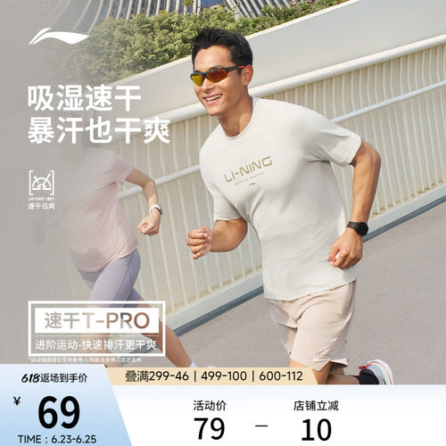 李宁情侣凉茶T速干登山