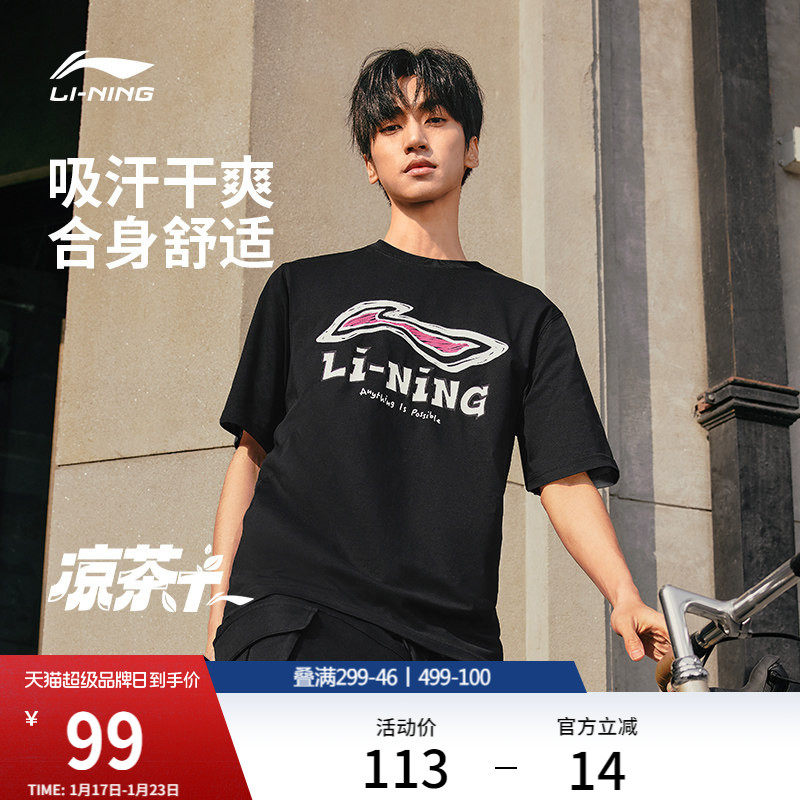 李宁短袖男士夏季官方半袖装运动上衣男装体恤宽松白色T恤,运动服/休闲服装,运动T恤,淘宝优惠券,粉丝福利购,淘宝优惠卷